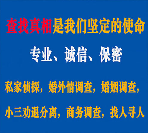 关于新都慧探调查事务所